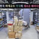 삼은약국 서울경제