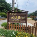 산내음민박 이미지