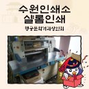 샬롬인쇄소