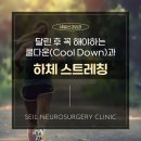 세일신경외과의원 이미지