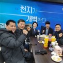 김미화 국회의원 예비후보,캠프 방문의 날 열고 힘찬 출발! 이미지