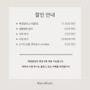 (주)스튜디오블룸 | 4) : 웨딩 가성비 본식 DVD 1인 3캠 4K / 가성비 프리웨딩 '마이엔블룸' 계약 후기 &amp; 특징 (추천인 코드 O)