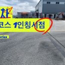 신현중장비부산학원 네이버블로그