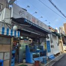 해물회천국 | [은평구 횟집 해물회천국] 오랜만에 다시 찾은 추억의 은평 노포, 아는 사람만 아는 동네 단골집(광어...
