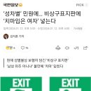 ‘성차별’ 민원에… 비상구표지판에 ‘치마입은 여자’ 넣는다 이미지