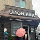 우동 키누(UDON KINU) | 핸썸가이즈 방배동 서래마을 우동맛집 이름 우동키누 위치 가격 박병은 나이