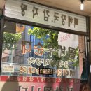 곰바우순대 - 성남시 중원구 산성대로 510 | 곰바우순대