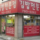 명품김밥 이미지