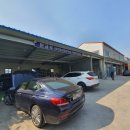 하이테크자동차공업사 이미지