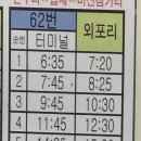 오상리고인돌주차장 이미지