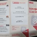 스피드메이트 강변점 이미지