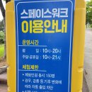 포항 해상스카이워크 이미지