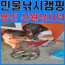 신원낚시터 | 민물낚시좌대 두번째 찾은 용인 신원낚시터