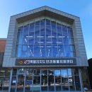 명석다목적문화센터(내부) | [강릉/사천] 강아지들의 천국! 강릉시 반려동물지원센터 방문기 (feat. 보더콜리 헤이의 하루)