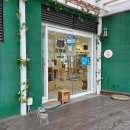 함께냥 앤 함께냥품 북수원점 | 수원 고양이 미용 4만원!!😻함께냥 앤 함께냥품