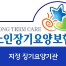 성남의료기복지용구 이미지