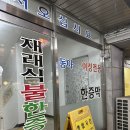 웰빙24시여성전용한증막 - 3414 | 동아24시여성불한증막 경락이모 후기✨💖