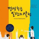 공예전문나비평생교육원