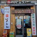 명랑분식 이미지