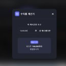 코이너리