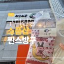 우항공원 | 상상 이상의 귀여움 가득 구미 소품샵 찐스방구에서 심쿵 했던 솔직 후기