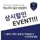 맥스터디주엽독서실 이미지