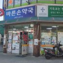 생생약국 이미지