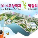 고양꽃전시관 컨퍼런스룸 이미지