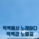 부안을노래하다 이미지