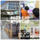 겨울방학 아이와 도서관 투어 용인시립상현도서관 용인시 종합가족센터 주차 매월 첫번째 세번째 월요일...
