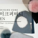 이투패브릭 이미지