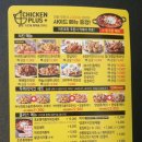 치킨플러스 상동점 네이버블로그