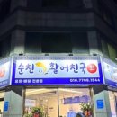 싱싱활어천국 - 성남시 분당구 방아로 10 | 싱싱활어천국