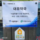 은하약국 이미지