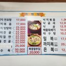 남경해물낙지 이미지