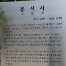 안동사범11회 재경동기회 양구 일원 여행하다(1) - 봉선사(1) 이미지