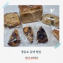 쉐프조 | 문래 빵집 쉐프조 빵 후기