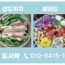 직장인 점심 도시락(야간) 이미지
