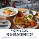 스위트1225목동 이미지