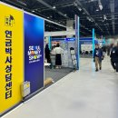 씨유 마곡8단지점 | 2025 서울머니쇼 코엑스마곡 다녀온 후기 (전시 꿀팁 포함)