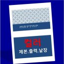 에스엘피