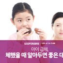 급체(소화불량) 증상 및 좋은 자세 체했을때 올바른 대처법과 약 두통 어지러움 해결법 이미지