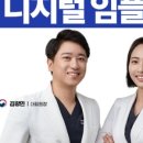 디지털 진치과의원 이미지