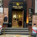 페이퍼크레인(Paper Crane)