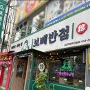 터미널반점 - 남원시 숲정이3길 16 | [대전] 보배반점 대전복합터미널점 방문 후기 (내돈내산, 크림짬뽕, 점심특선, 대전복합맛집) | 🍚