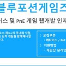 (주)미스터게임즈 이미지