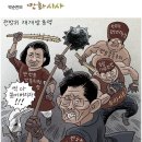 역사를 잊은 민족 다시 그 역사를 반복한다 이미지