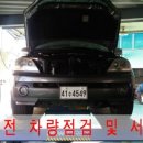 대흥자동차정비공장