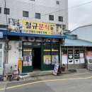 철규 티스토리