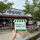 새성림식당 이미지